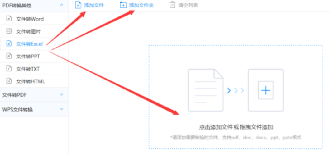 开云足球app使用讲解 - 选择文件格式